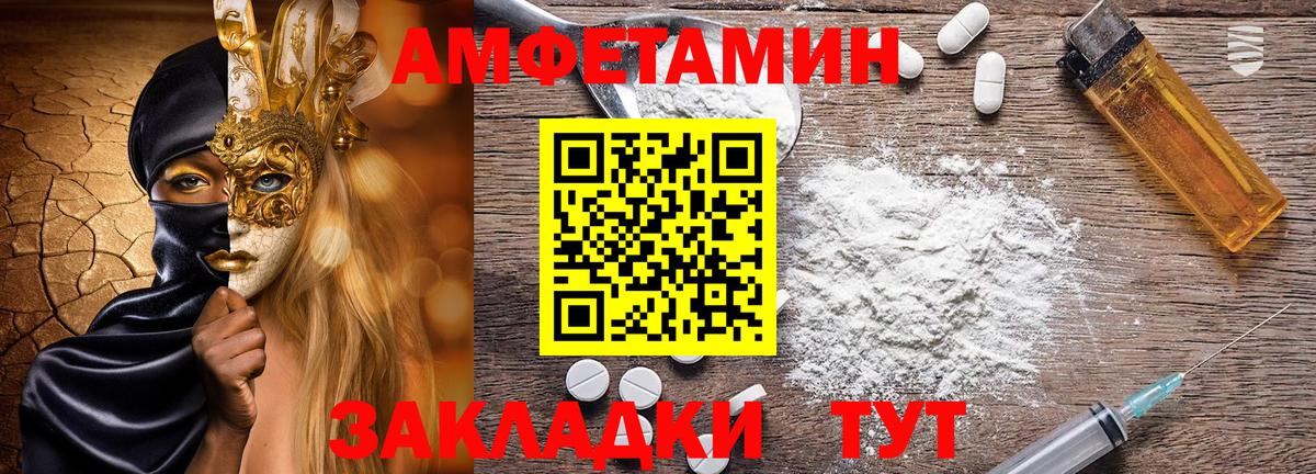 Амфетамин  Вход с VPN  Астрахань  Amphetamine Розовый 