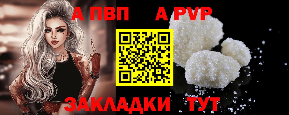 APVP Crystall Астрахань