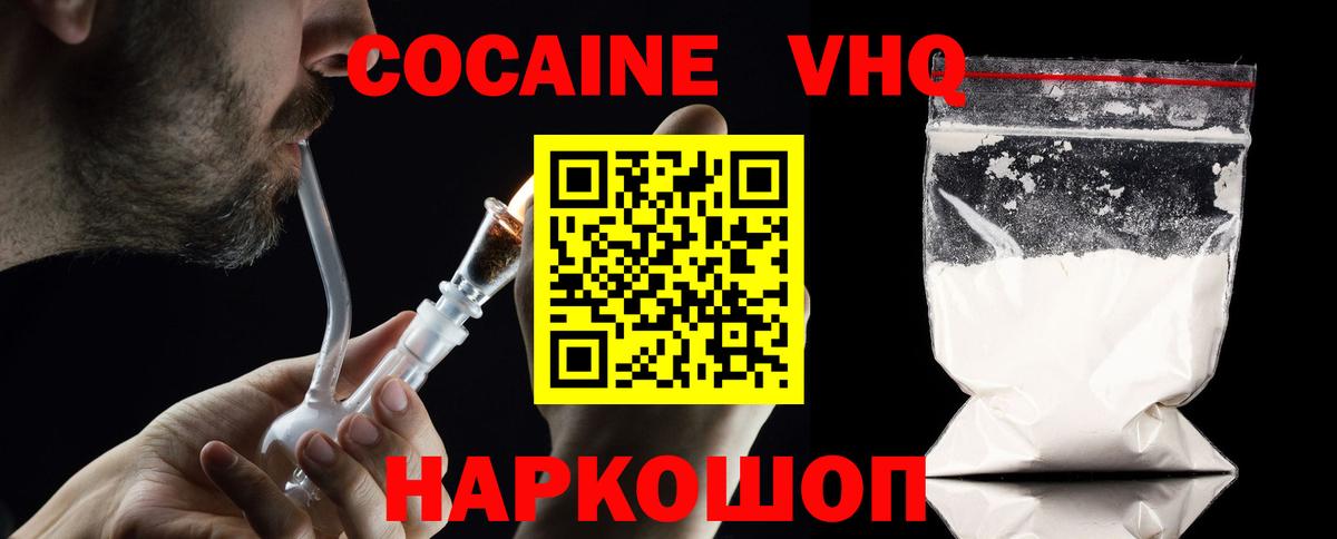 Астрахань  Cocaine Columbia  КОКАИН  Вход с VPN  Кокаин Перу 