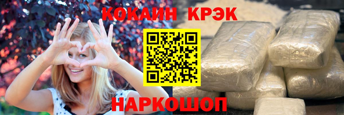Кокаин Перу Астрахань