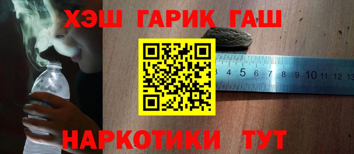 Астрахань  ГАШИШ Изолятор  ГАШ Ice-O-Lator  Вход с VPN 