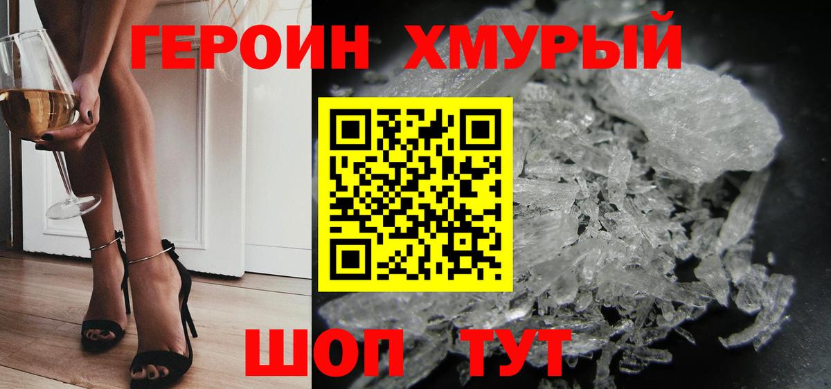 Астрахань  ГЕРОИН  Вход с VPN  ГЕРОИН Афган 