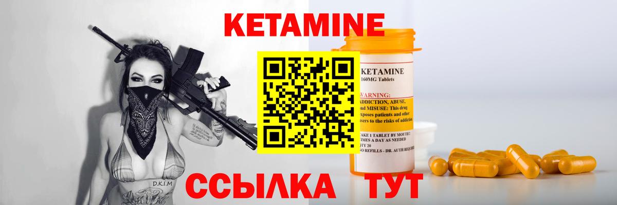КЕТАМИН ketamine  Вход с VPN  Астрахань 