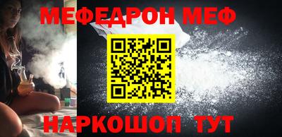 MESCALINE Чебаркуль