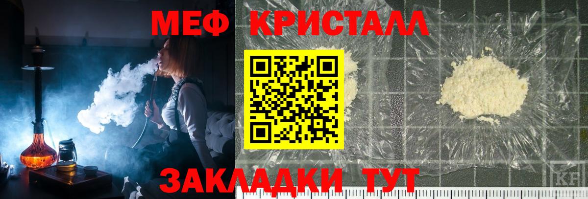 Мефедрон мяу мяу  Меф 4 MMC  Вход с VPN  Мефедрон  наркота  Астрахань  МЕФ 