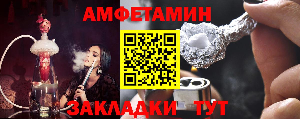 Астрахань  Метамфетамин кристалл  Вход с VPN 