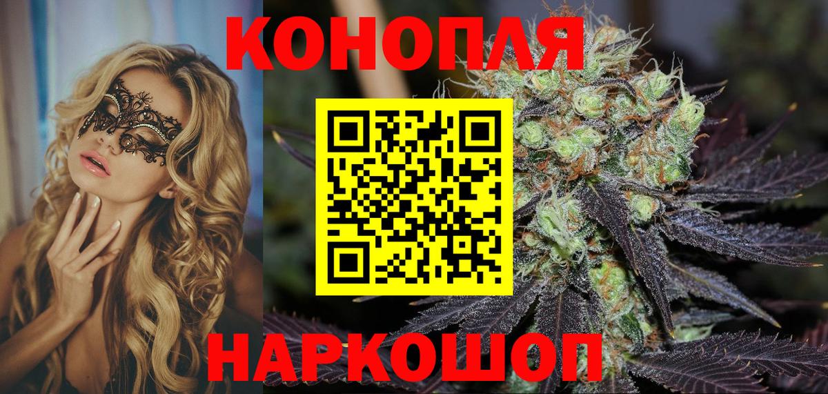 Конопля тримм Астрахань